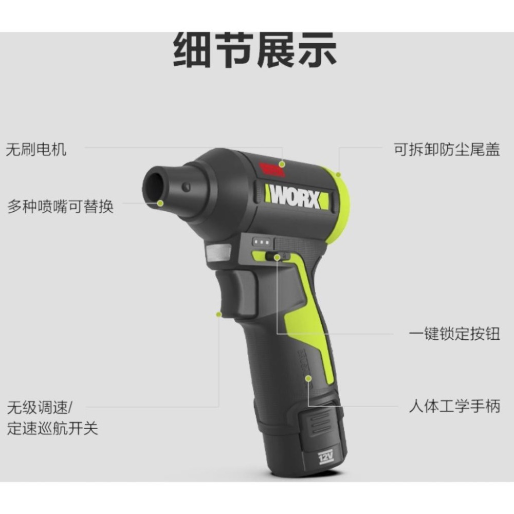 台灣現貨 威克士 WORX WU094 無刷吹塵槍 12V WU093-細節圖8