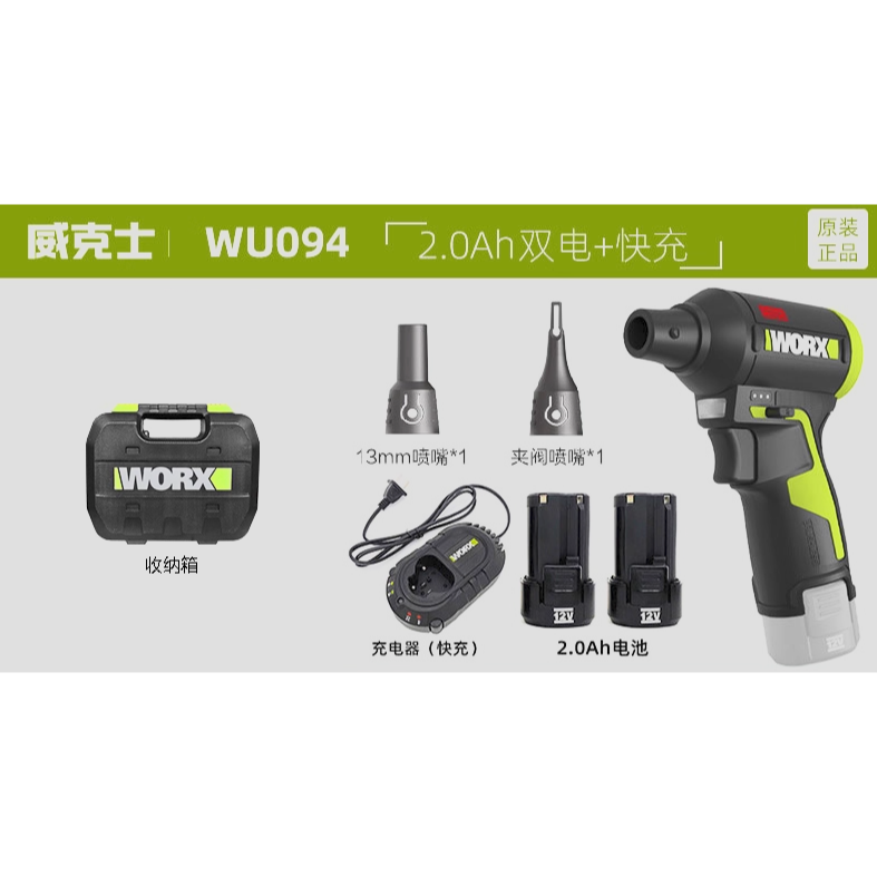 台灣現貨 威克士 WORX WU094 無刷吹塵槍 12V WU093-規格圖9