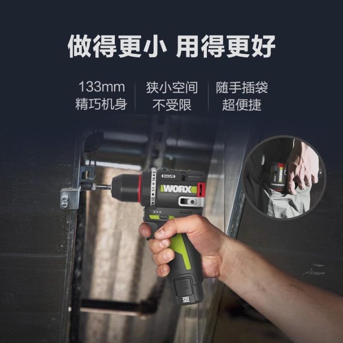 台北現貨 威克士 WORX WU135 智 控迷你無刷電鑽 夾頭電鑽 鋰電鑽-細節圖2