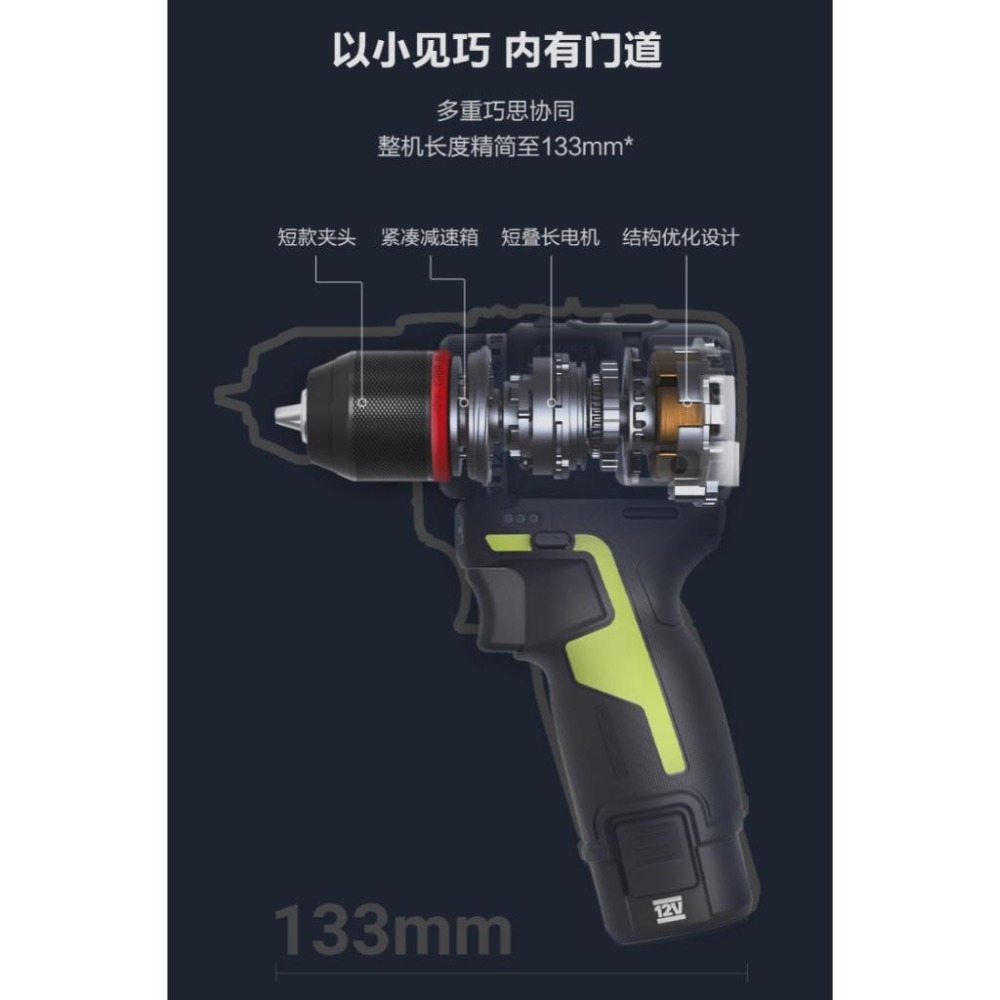 台北現貨 威克士 WORX WU135 智 控迷你無刷電鑽 夾頭電鑽 鋰電鑽-細節圖5