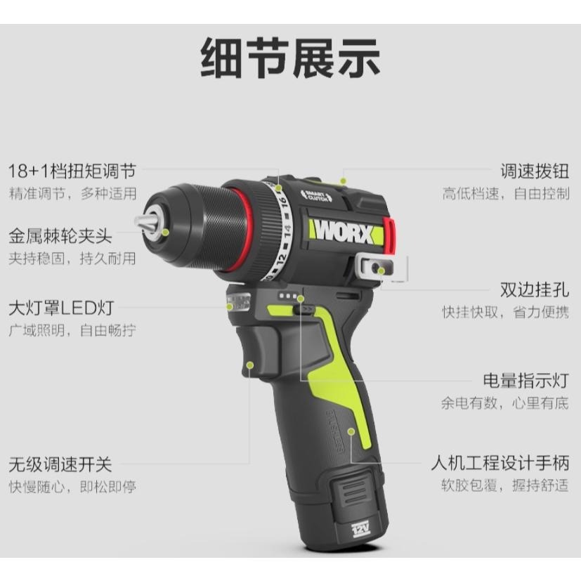 台北現貨 威克士 WORX WU135 智 控迷你無刷電鑽 夾頭電鑽 鋰電鑽-細節圖7