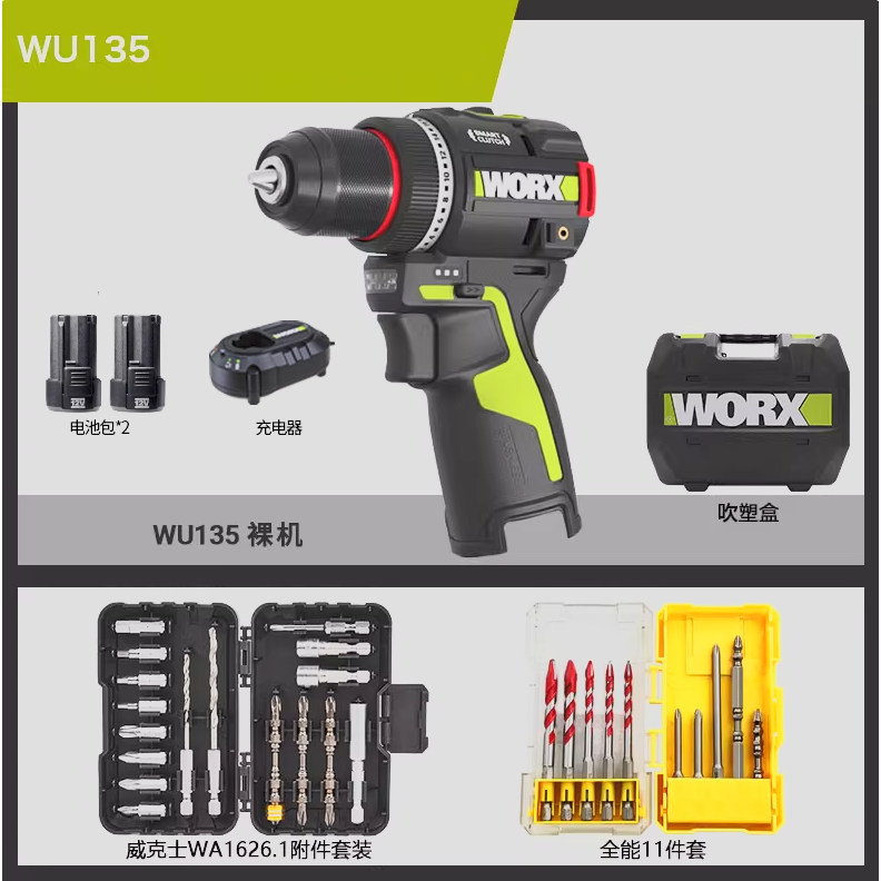 台北現貨 威克士 WORX WU135 智 控迷你無刷電鑽 夾頭電鑽 鋰電鑽-規格圖8
