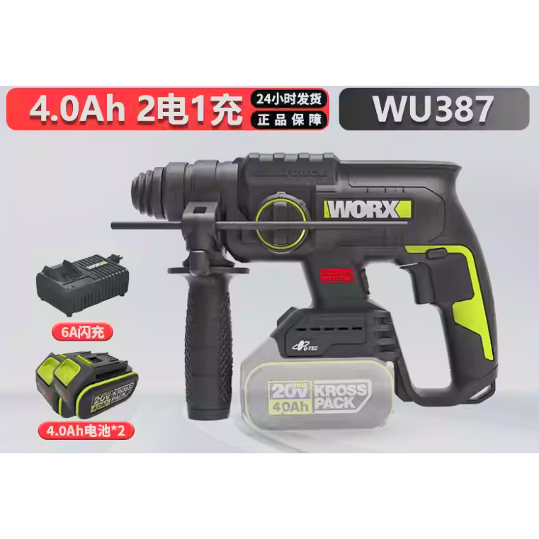 台北現貨 威克士 WORX WU387 鋰電無刷電錘 20V 可鑽瓷磚-規格圖9
