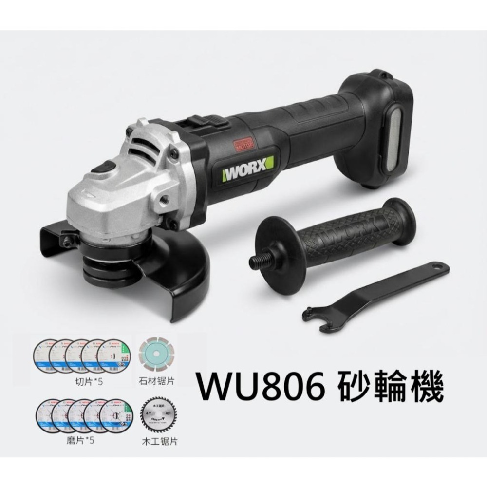 台北現貨 WORX 威克士 WU806 砂輪機 角磨機 原廠正品-細節圖7