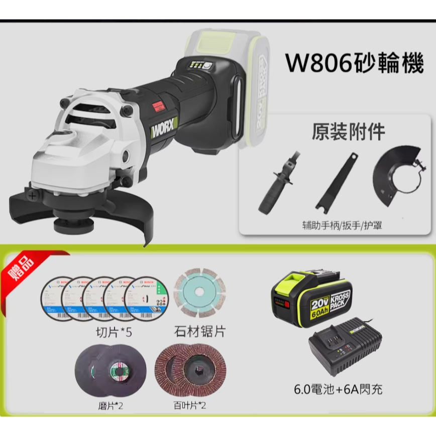 台北現貨 WORX 威克士 WU806 砂輪機 角磨機 原廠正品-規格圖7