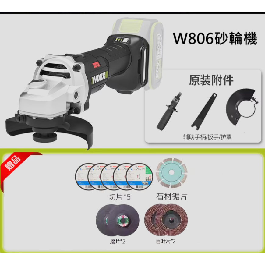 台北現貨 WORX 威克士 WU806 砂輪機 角磨機 原廠正品-規格圖7