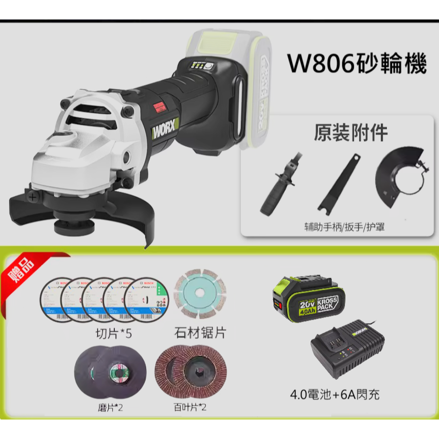 台北現貨 WORX 威克士 WU806 砂輪機 角磨機 原廠正品-規格圖7