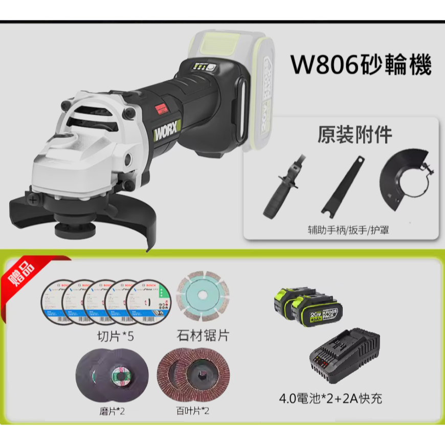 台北現貨 WORX 威克士 WU806 砂輪機 角磨機 原廠正品-規格圖7