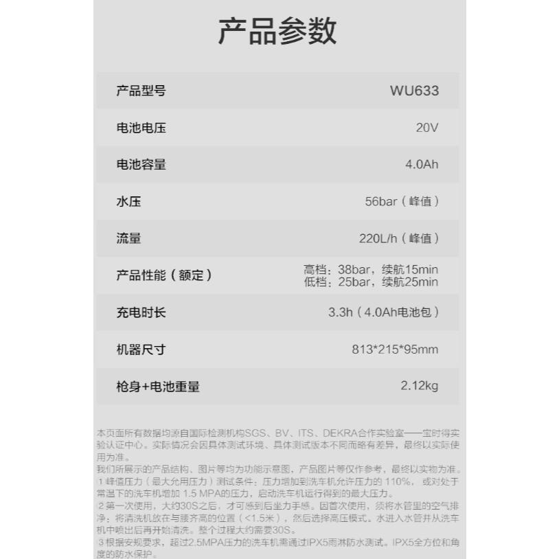台北現貨 威克士 WORX WU633 無線高壓水槍 洗車機 當日出貨 WU623-細節圖9