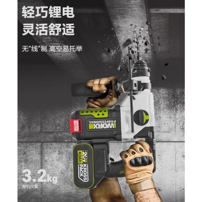 台北現貨 威克士 WORX WU389S 無刷電錘 電鑽 20V 可打瓷磚 電鎬-細節圖4