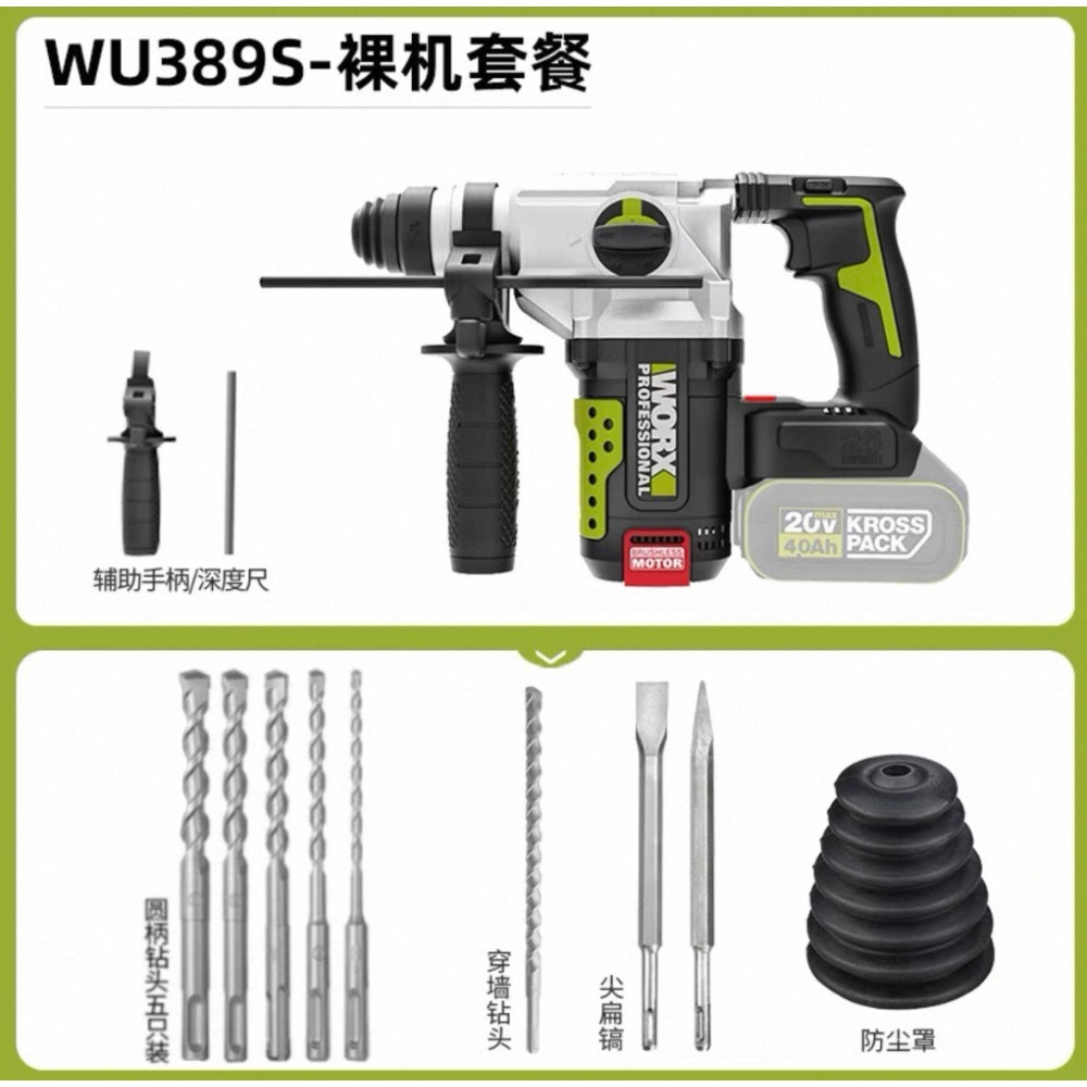 WU389S主機+贈品