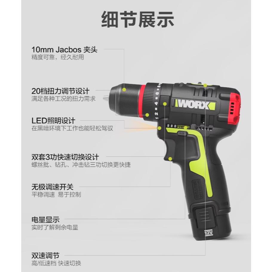 台北現貨 WORX 威克士 WU131X 12V 鋰電無刷震動鑽 夾頭電鑽 WU130X-細節圖7
