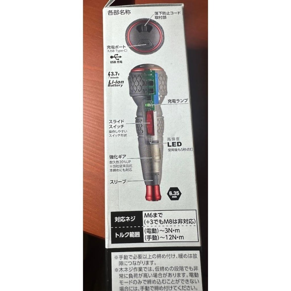 台北現貨 VESSEL 日本原裝  電動起子機 220usbC 當日出貨-細節圖2