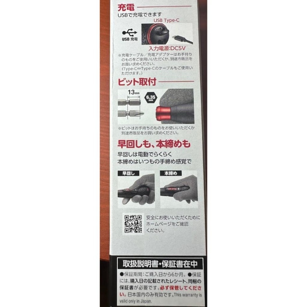 台北現貨 VESSEL 日本原裝  電動起子機 220usbC 當日出貨-細節圖3