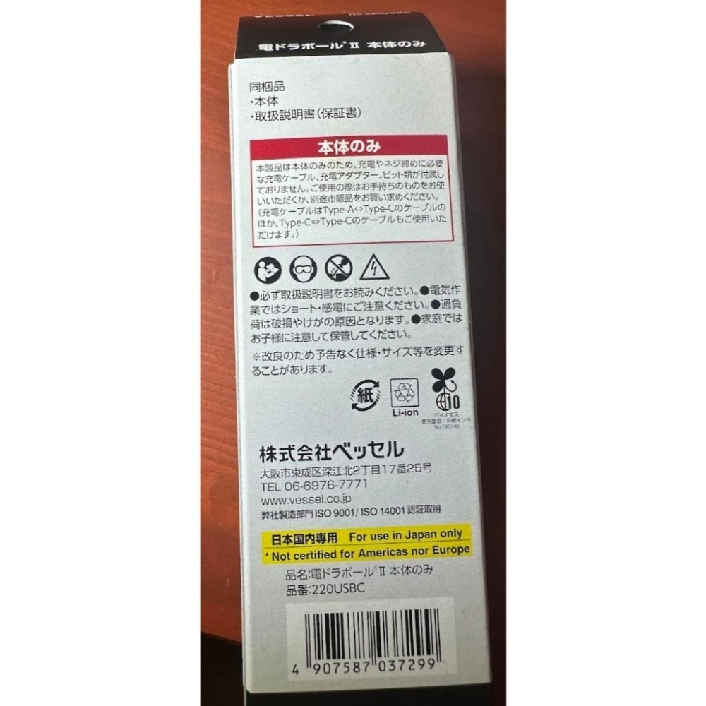 台北現貨 VESSEL 日本原裝  電動起子機 220usbC 當日出貨-細節圖4