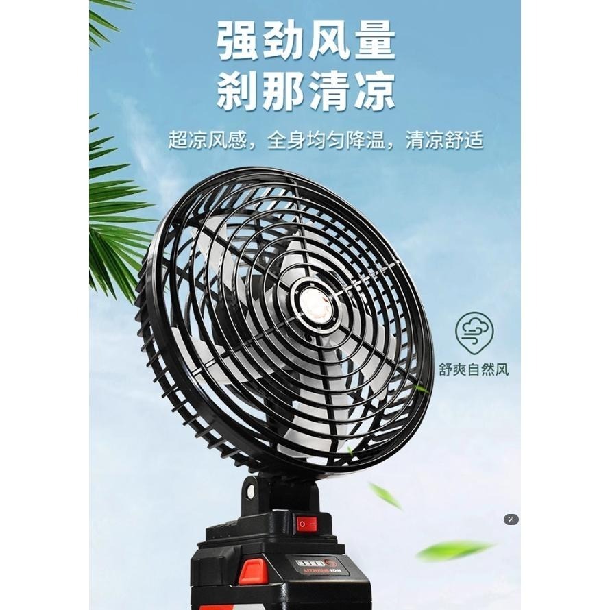 挑戰最低價⚡當日出貨 牧田 8吋電池無刷風扇 18V 20V 8吋風扇 戶外露營維修釣魚工地-細節圖6