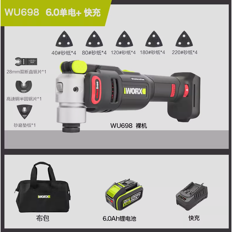 主機+6.0電池1個+2A快充+布包