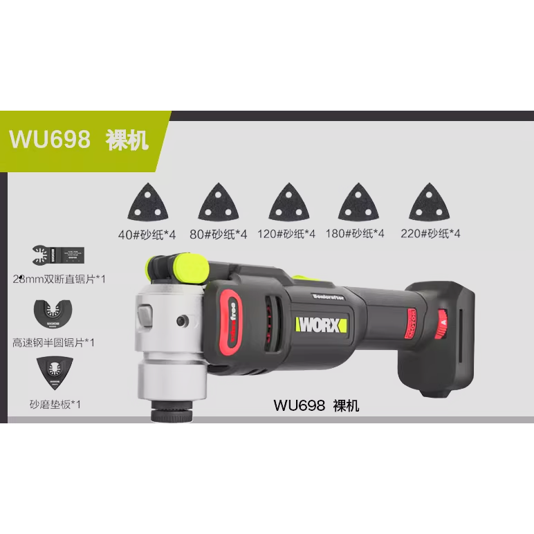 台北現貨 威克士 WORX WU698 萬用寶 磨切機 木工神器 鋰電無刷 新旗艦款  台灣速發-規格圖9