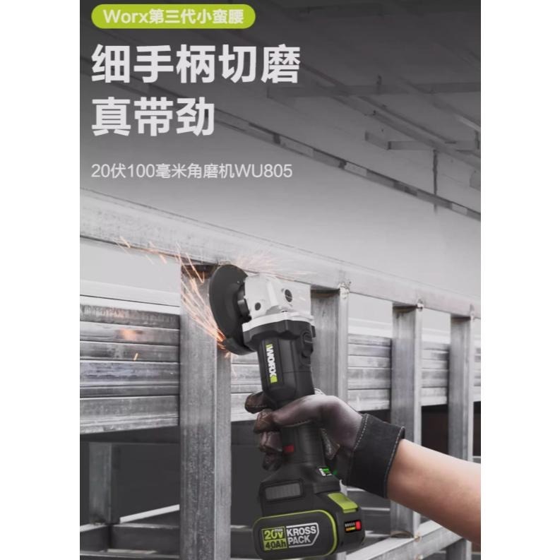 全新現貨 威克士 砂輪機 WU805 角磨機 WU808可參考 當日出貨-細節圖2