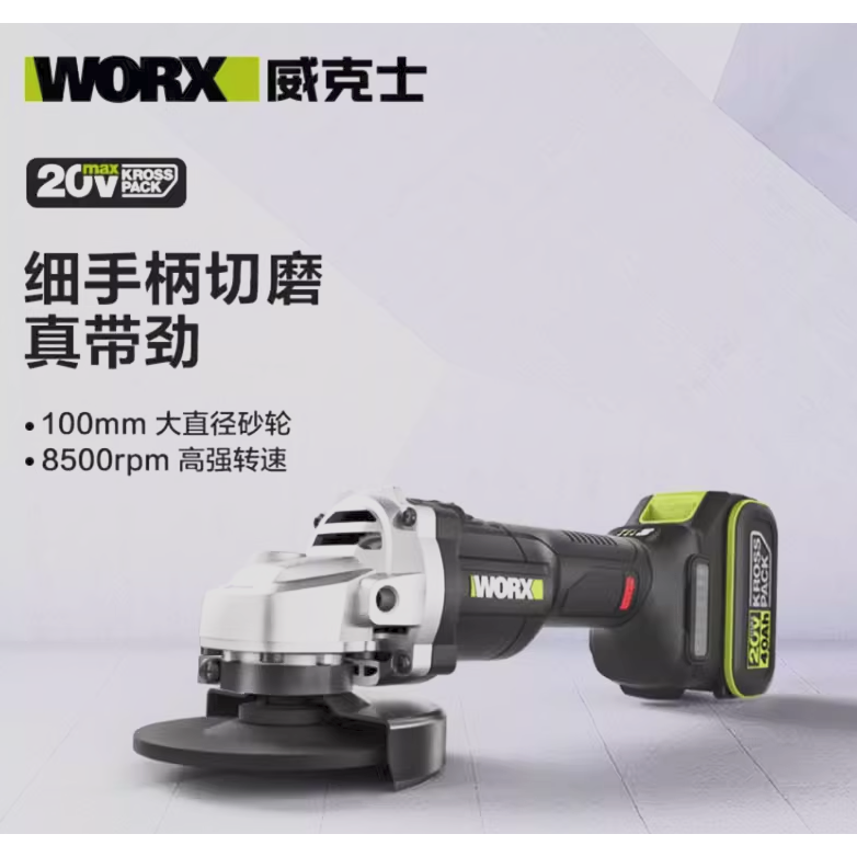 全新現貨 威克士 砂輪機 WU805 角磨機 WU808可參考 當日出貨-規格圖9