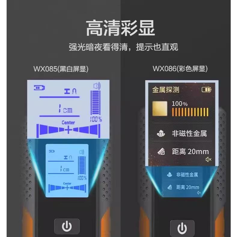 台北現貨 威克士 WORX WX086 牆體探測儀 鋼筋探測儀 探測儀 驗屋 水管探測器-細節圖2
