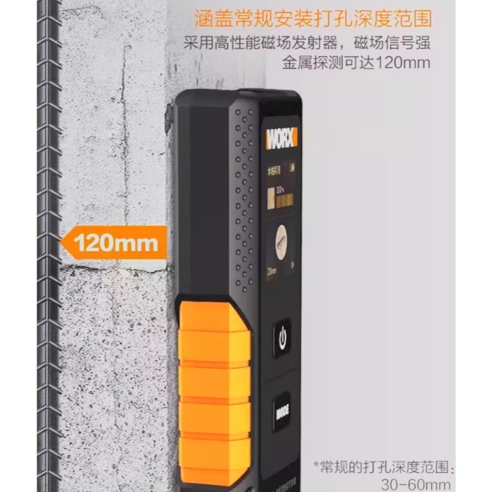 台北現貨 威克士 WORX WX086 牆體探測儀 鋼筋探測儀 探測儀 驗屋 水管探測器-細節圖4