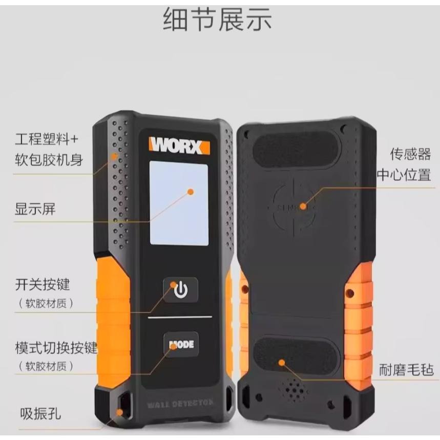 台北現貨 威克士 WORX WX086 牆體探測儀 鋼筋探測儀 探測儀 驗屋 水管探測器-細節圖5