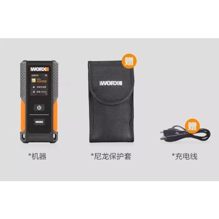 台北現貨 威克士 WORX WX086 牆體探測儀 鋼筋探測儀 探測儀 驗屋 水管探測器-細節圖7