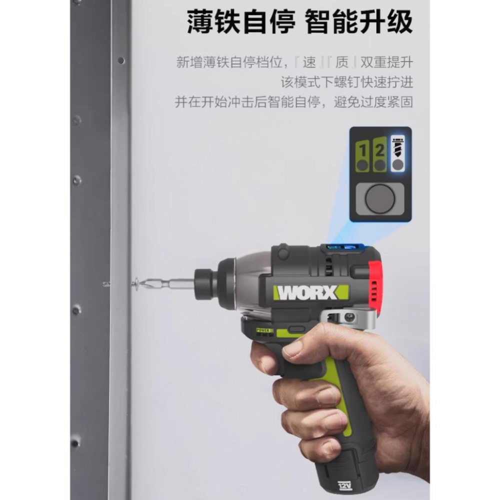 台北現貨 威克士 WORＸ WU132X WU132 電動起子機 衝擊起子機 大扭力 160Nm-細節圖5
