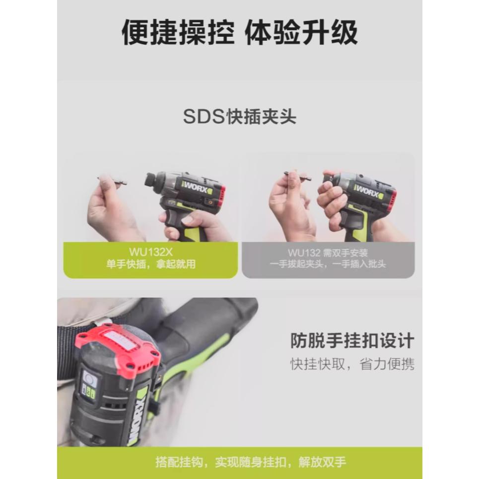 台北現貨 威克士 WORＸ WU132X WU132 電動起子機 衝擊起子機 大扭力 160Nm-細節圖6