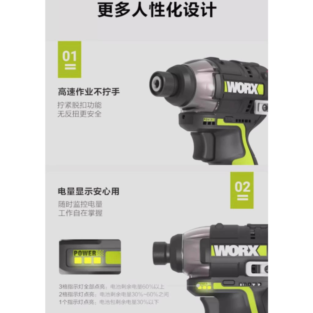 台北現貨 威克士 WORＸ WU132X WU132 電動起子機 衝擊起子機 大扭力 160Nm-細節圖7