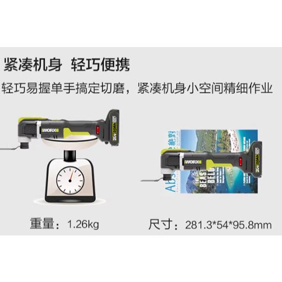 台北現貨 威克士 WORX WE696 鋰電磨切機 萬用寶 木工 當日發貨-細節圖6