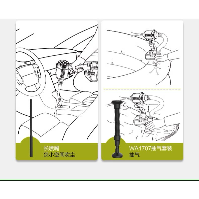 台北現貨 威克士 WORX WU093 無刷鋰電除塵槍 20V 強力吹塵槍 吹風 吹葉 鼓風機-細節圖7
