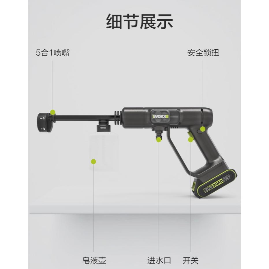 台北現貨 威克士 WORX WU623 鋰電高壓水槍 洗車機 高壓清洗組 電動工具-細節圖9