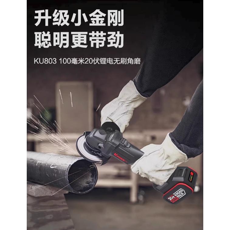 台北現貨速發 卡勝KRESS KU803 砂輪機 角磨機 威克士電池通用 WU808可參考-細節圖2