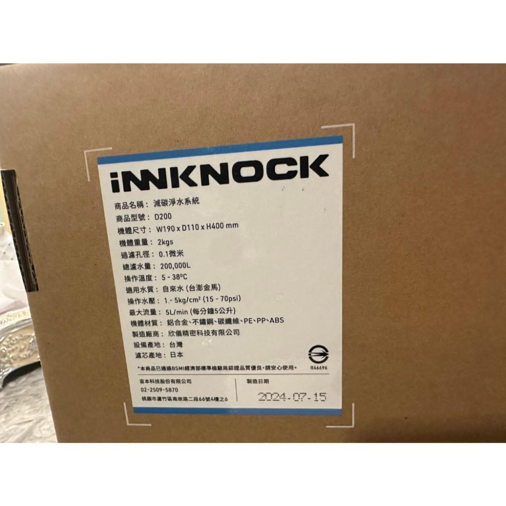 全新現貨 Innknock  D200 減碳長效濾水器 淨水器 免耗材-細節圖2