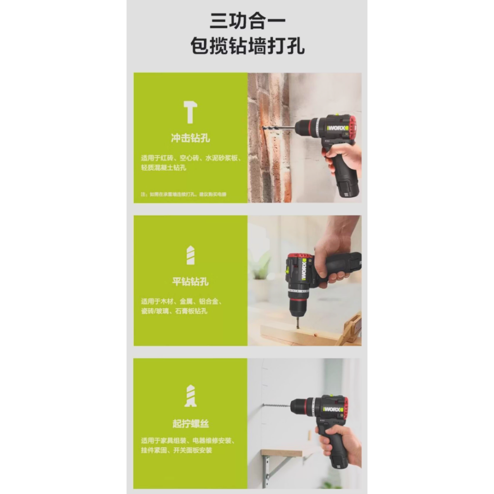 台北現貨 威克士 WE204T WORX 12V 無刷震動電鑽 衝擊鑽 夾頭電鑽-細節圖3