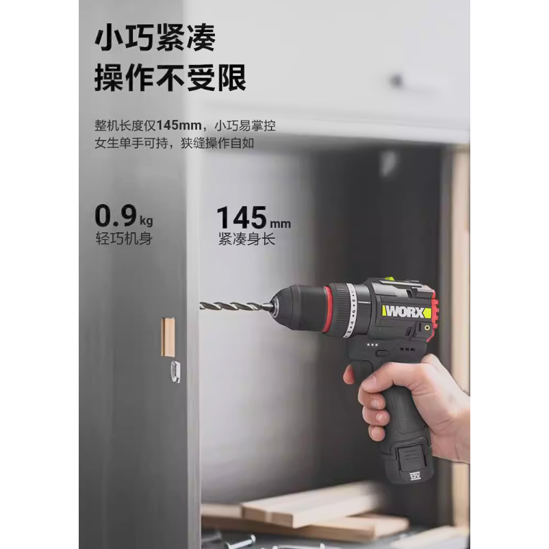 台北現貨 威克士 WE204T WORX 12V 無刷震動電鑽 衝擊鑽 夾頭電鑽-細節圖4