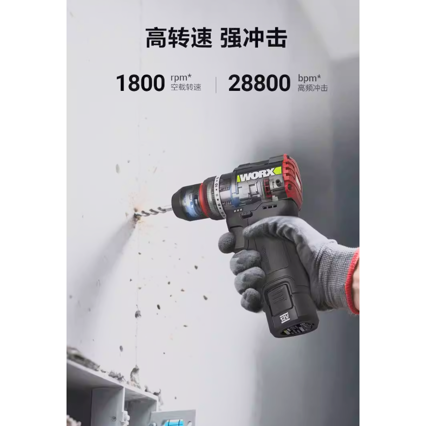 台北現貨 威克士 WE204T WORX 12V 無刷震動電鑽 衝擊鑽 夾頭電鑽-細節圖5