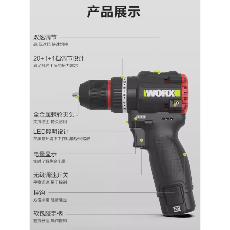 台北現貨 威克士 WE204T WORX 12V 無刷震動電鑽 衝擊鑽 夾頭電鑽-細節圖8