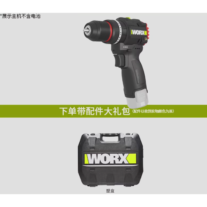 台北現貨 威克士 WE204T WORX 12V 無刷震動電鑽 衝擊鑽 夾頭電鑽-規格圖9