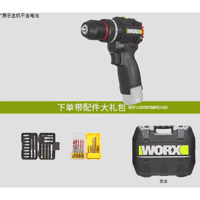 台北現貨 威克士 WE204T WORX 12V 無刷震動電鑽 衝擊鑽 夾頭電鑽-規格圖9