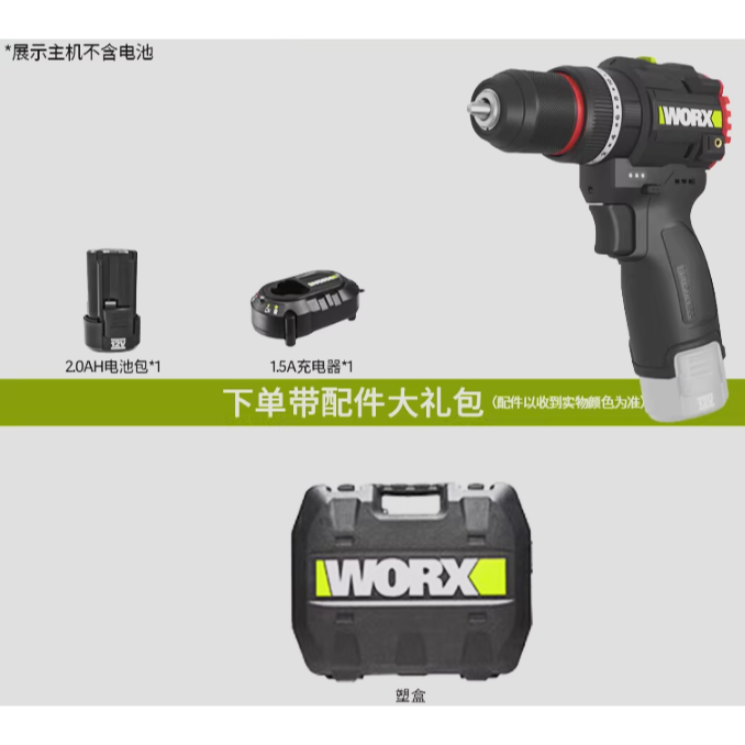 台北現貨 威克士 WE204T WORX 12V 無刷震動電鑽 衝擊鑽 夾頭電鑽-規格圖9