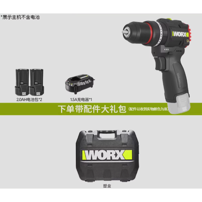 台北現貨 威克士 WE204T WORX 12V 無刷震動電鑽 衝擊鑽 夾頭電鑽-規格圖9