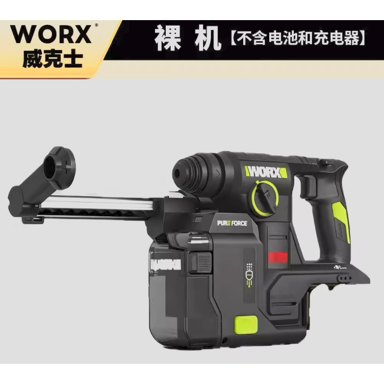 台北現貨 威克士 WORX WU384 WA1603 無刷集塵電錘 電鑽-規格圖10