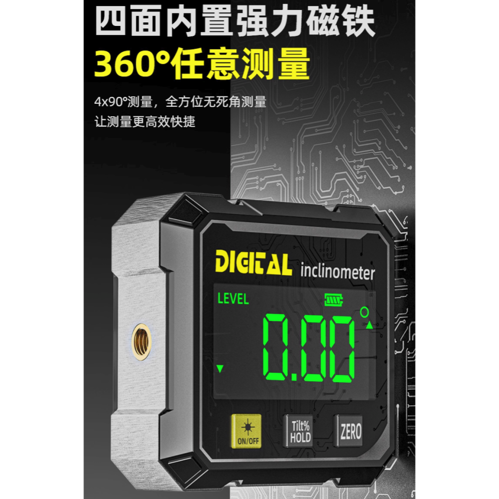 台北現貨 數位水平儀 高精度數顯傾角儀 紅外線水平儀 激光水平儀 多功能 紅外線水平儀 雷射水平儀-細節圖3