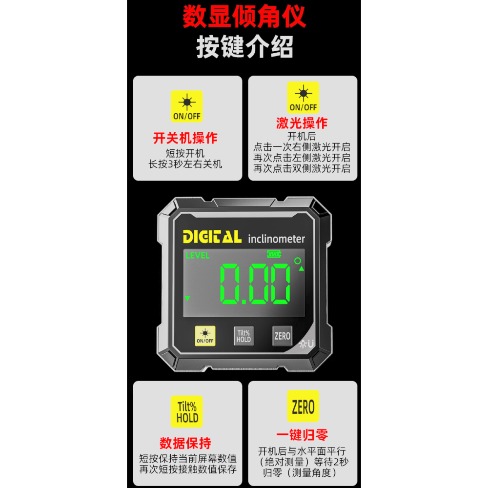 台北現貨 數位水平儀 高精度數顯傾角儀 紅外線水平儀 激光水平儀 多功能 紅外線水平儀 雷射水平儀-細節圖5