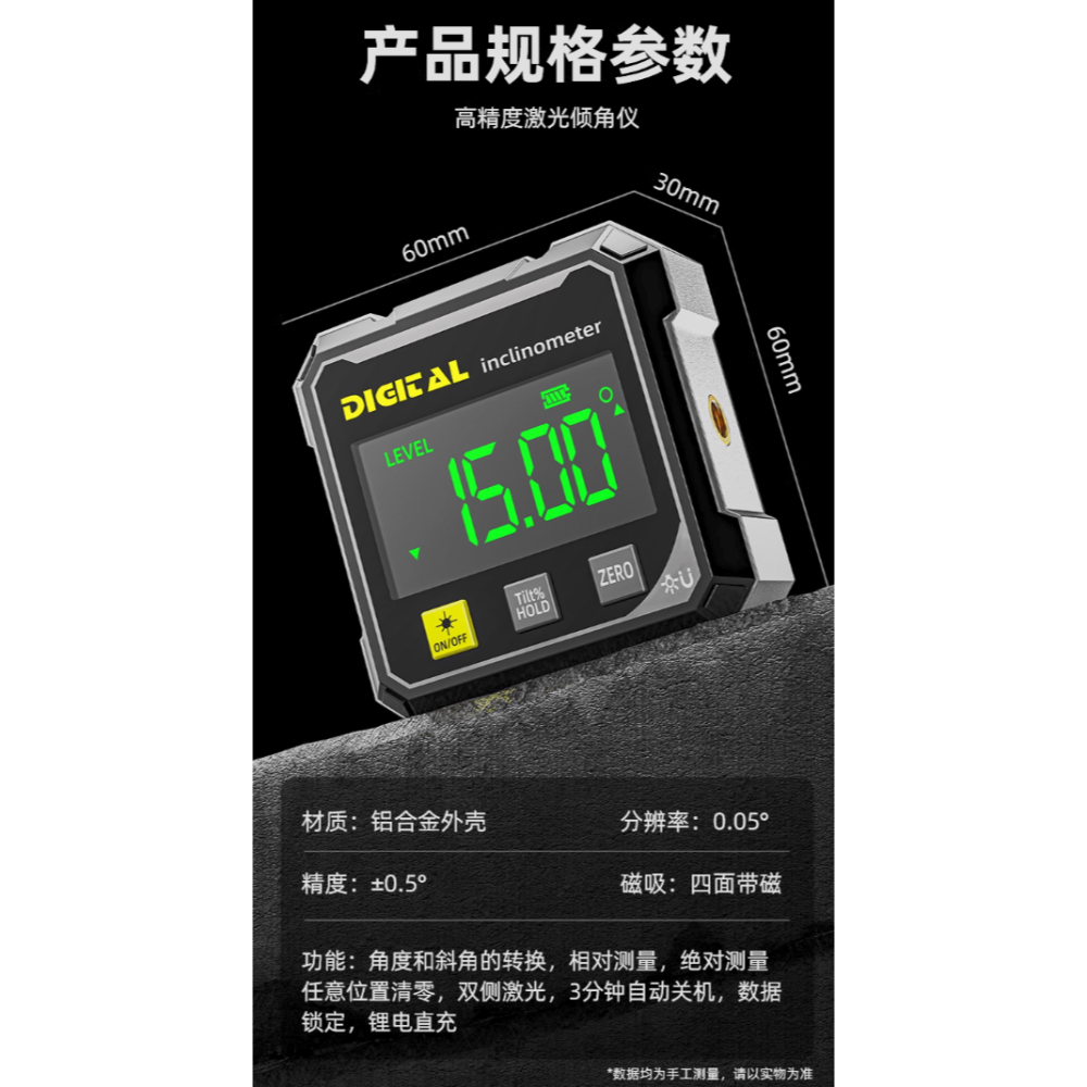 台北現貨 數位水平儀 高精度數顯傾角儀 紅外線水平儀 激光水平儀 多功能 紅外線水平儀 雷射水平儀-細節圖7