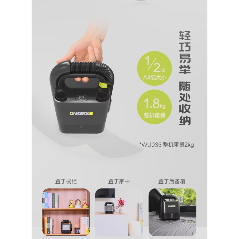 台北現貨 威克士 WU035 無刷無線除塵 除塵璊 WORX 車用 家用-細節圖6