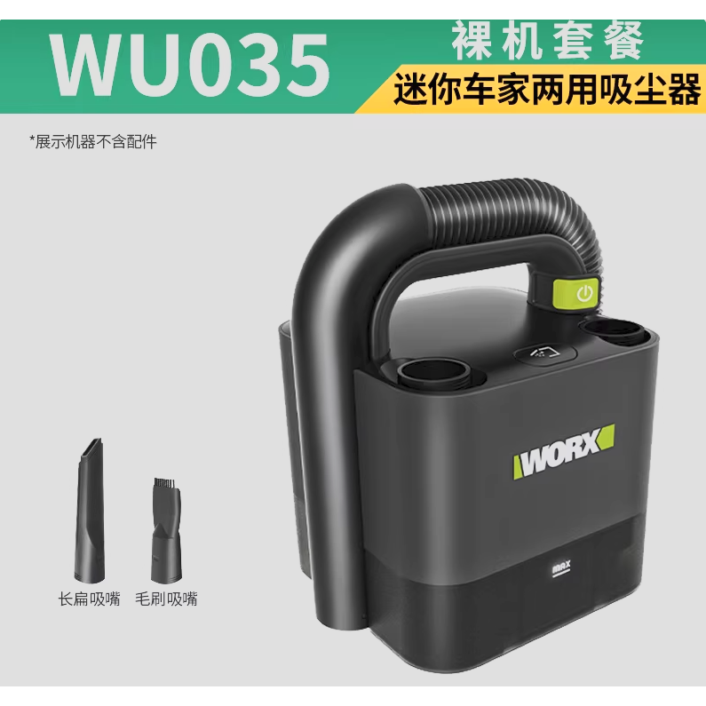 台北現貨 威克士 WU035 無刷無線除塵 除塵璊 WORX 車用 家用-規格圖11